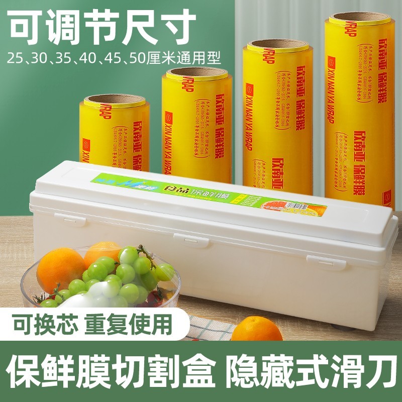 保鲜膜切割器大卷蔬果打包机超市手动包装机食品生鲜保鲜膜切割盒
