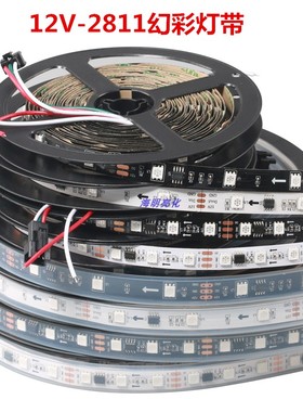 WS2811可编程幻彩灯条12V外置IC5050灯带七彩跑马流水全彩软灯条