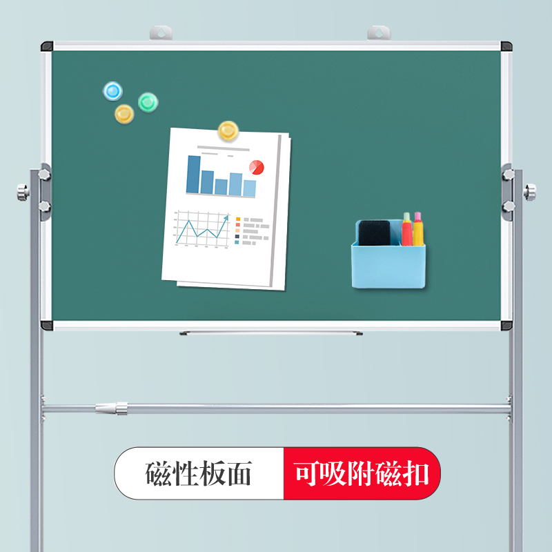 UCS傲世 移动支架式黑板白板 家用儿童粉笔涂鸦画板 面磁性教学绿