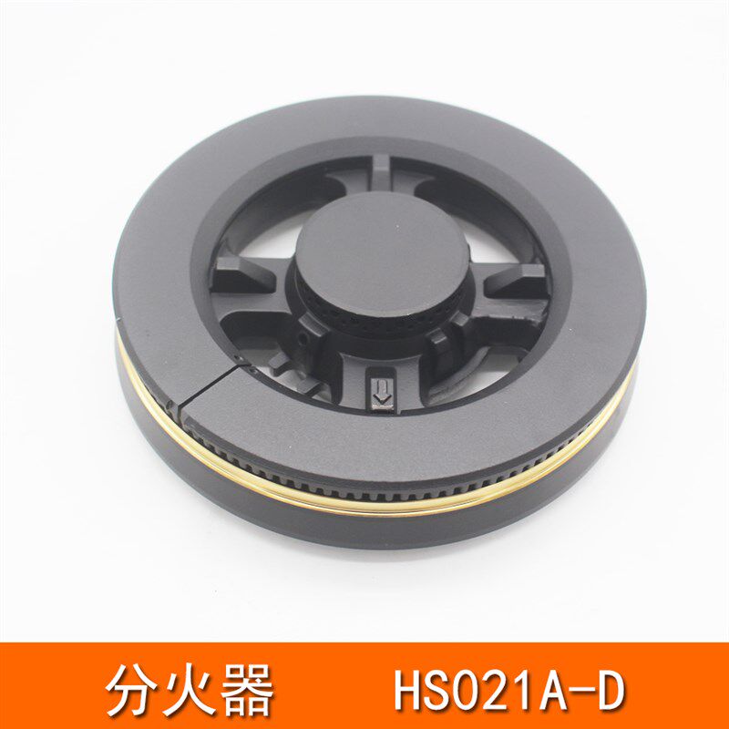 适配伊莱克斯12EQ28X12EQ27G燃气灶配件集成灶具火盖分火器HS021