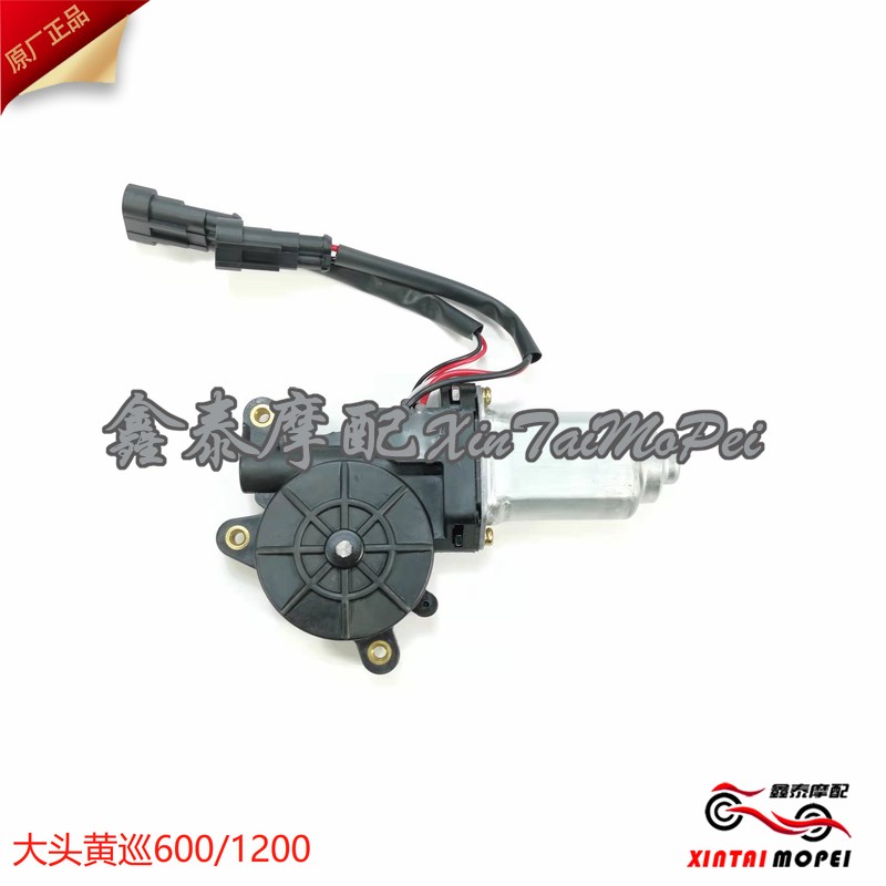 钱江贝纳利黄巡600/BJ600GS-A/5A/5B/BJ1200前挡风玻璃升降电机