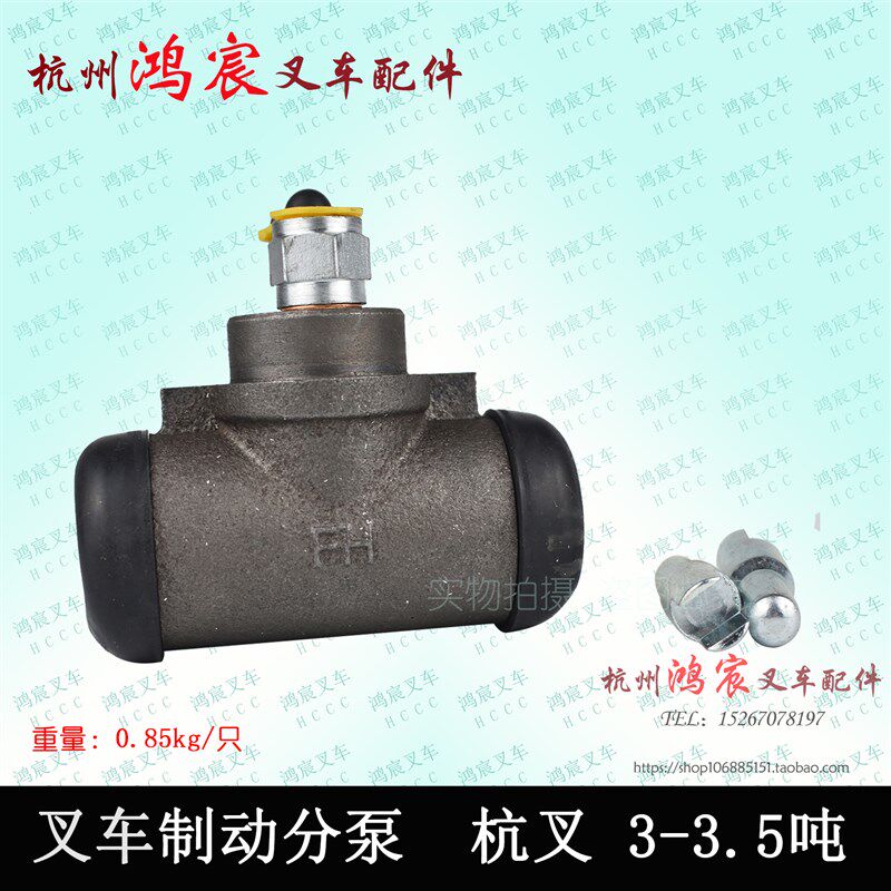 叉车刹车分泵制动分泵刹车制动泵制动轮缸杭叉30HB 35HB 2-3.5T