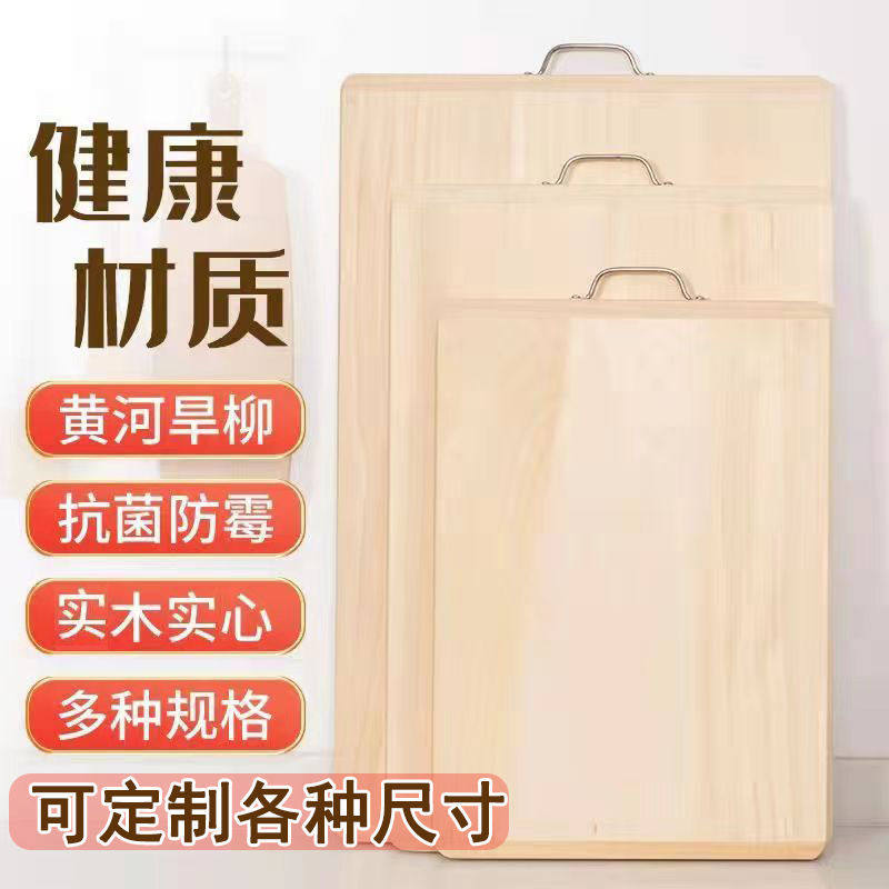 柳木案板家用和面板揉面板实木菜板防霉抗菌超大号砧板商用擀面板