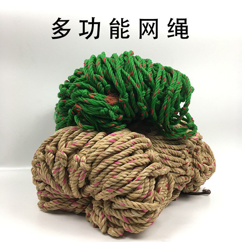 球场网布绳网封车网套绳捆绑大眼货车网包网盖三轮车罩家用工地车