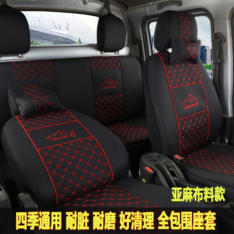 新款东风小康货车座c31c32d51d52c71c72k01k02排皮革全包坐垫