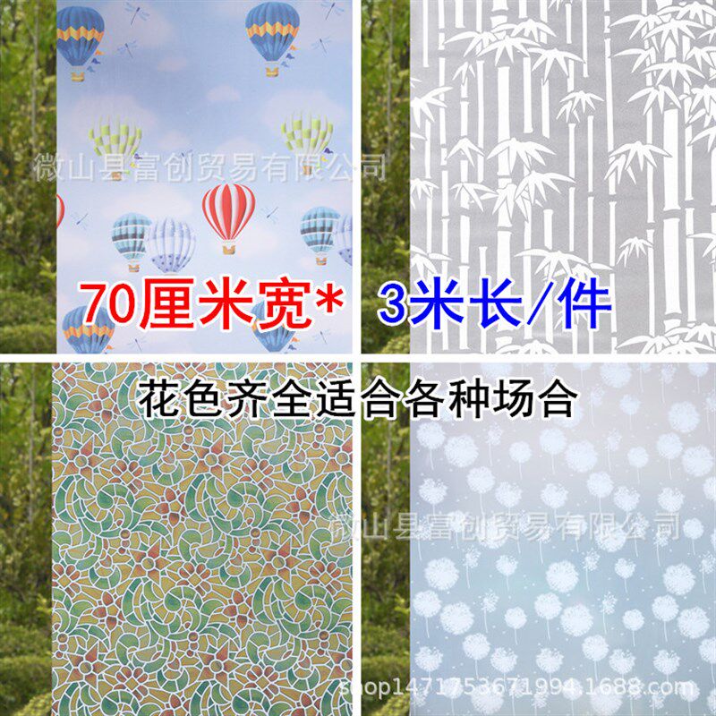 70cm*3米玻璃贴纸窗户纸磨砂透光不透明卧室卫生间窗花遮光