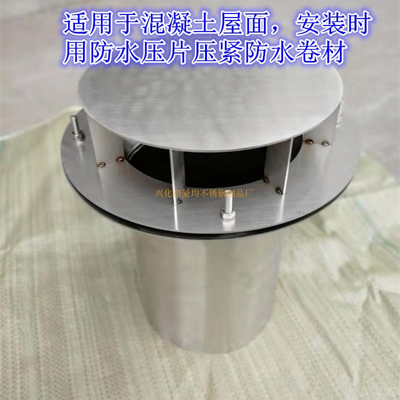 不锈钢87型重力雨水斗直排 虹吸雨水斗落水斗漏水斗30特厚雨水口