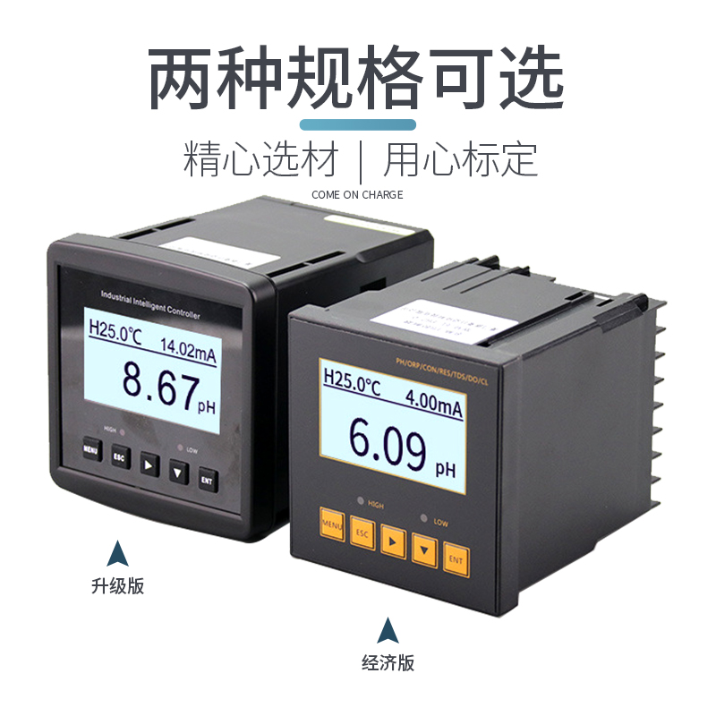 工业在线pH计测试仪传感器电极探头ORP检测仪酸度计
