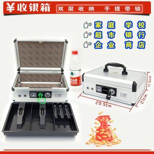 钱箱收银箱超市银行商用家用铝合金手提带锁收款费箱硬币装钱盒子
