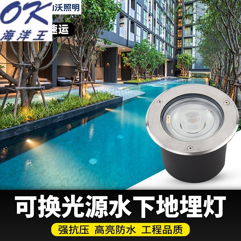 海洋王山沃水底地埋灯嵌入式水底灯水景灯鱼池景观灯喷泉灯七彩泳