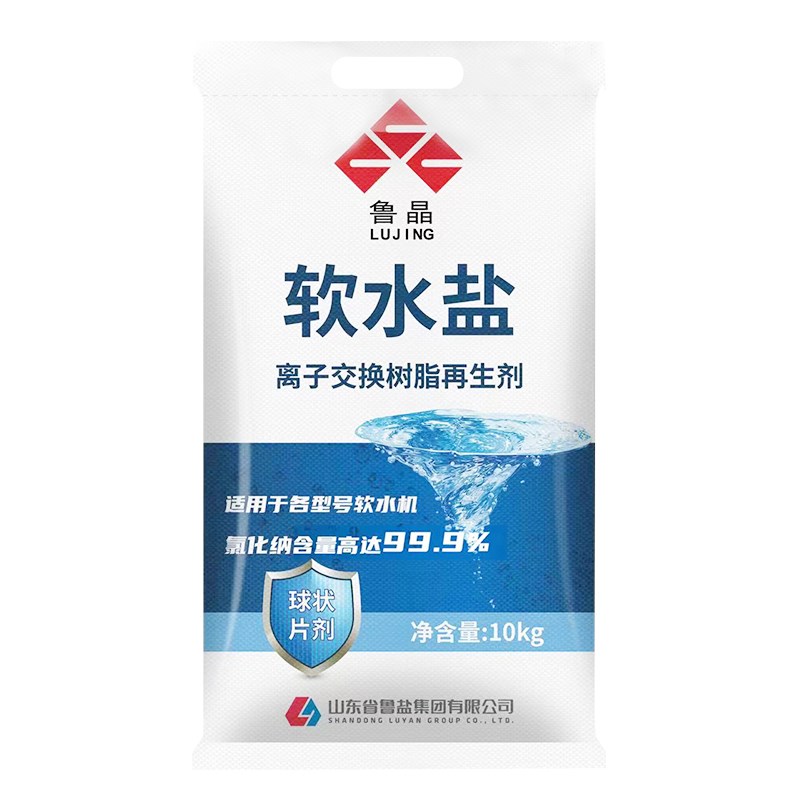 鲁晶软水盐10kg*袋高端软化水再生盐水设备净水机盐
