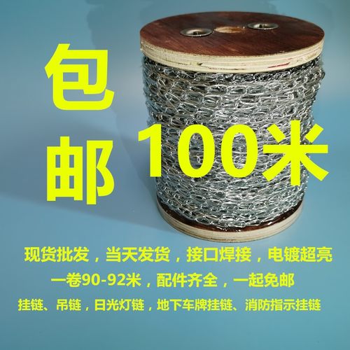 广告牌吊链小铁链细铁链子1.5MM日光灯吊链链条挂链铁链子细铁链