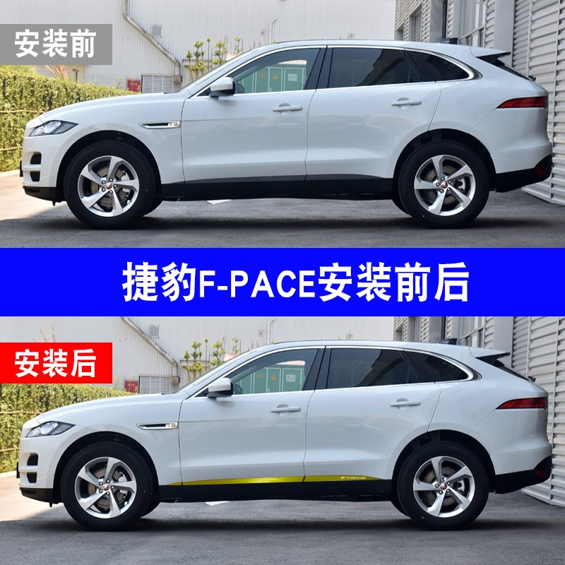 专用于捷豹F-PCE车身拉花车贴门边拉花装饰条拉花贴纸改装