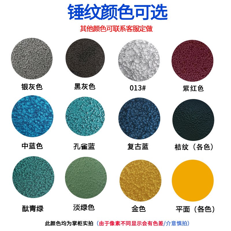 丙烯酸金属漆锤纹漆油漆金属防锈漆机械设备油漆橘纹防盗门栏杆漆