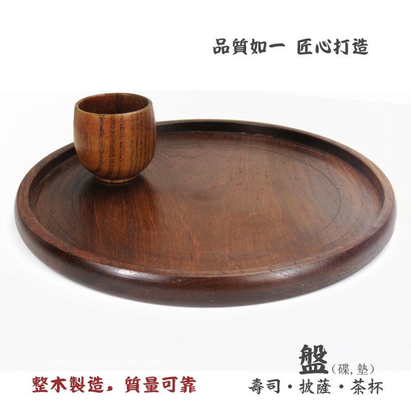 佐佐木实木整木披萨盘/寿司盘/西餐盘/茶盘圆盘木盘子托盘水果盘