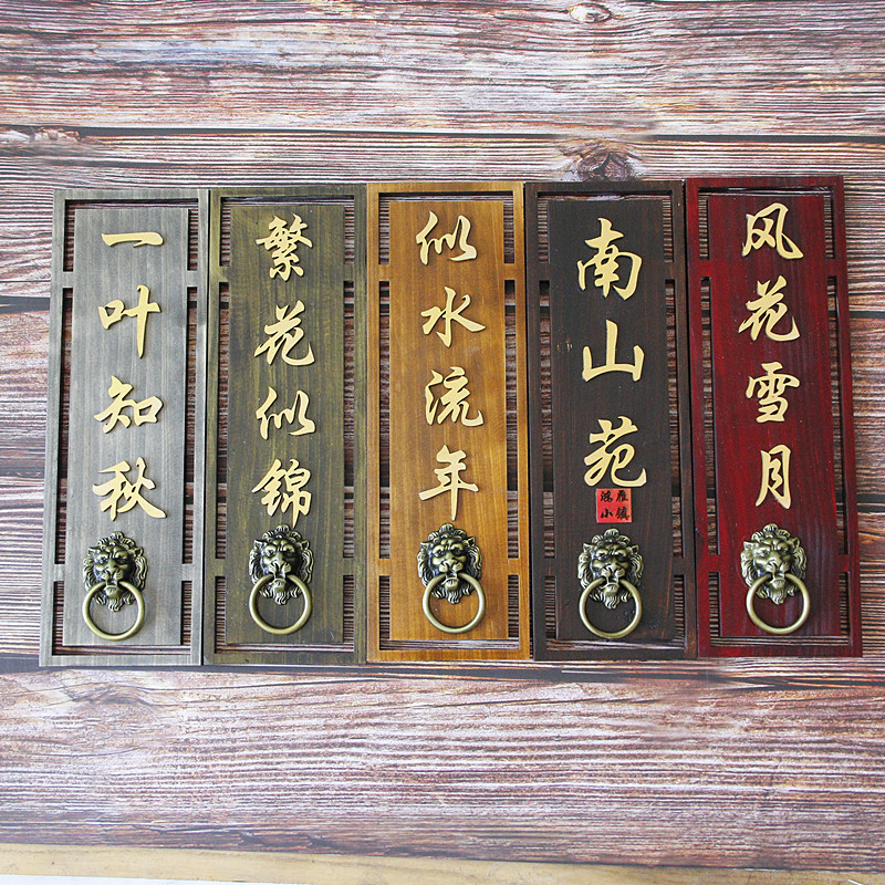 中式木质仿古挂牌酒店饭店包厢包间民宿门牌定制复古雕刻号码牌