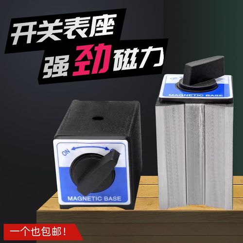 开关式磁力座线切割强力磁性表座底坐磁铁座磁力表座V型铁120T6T