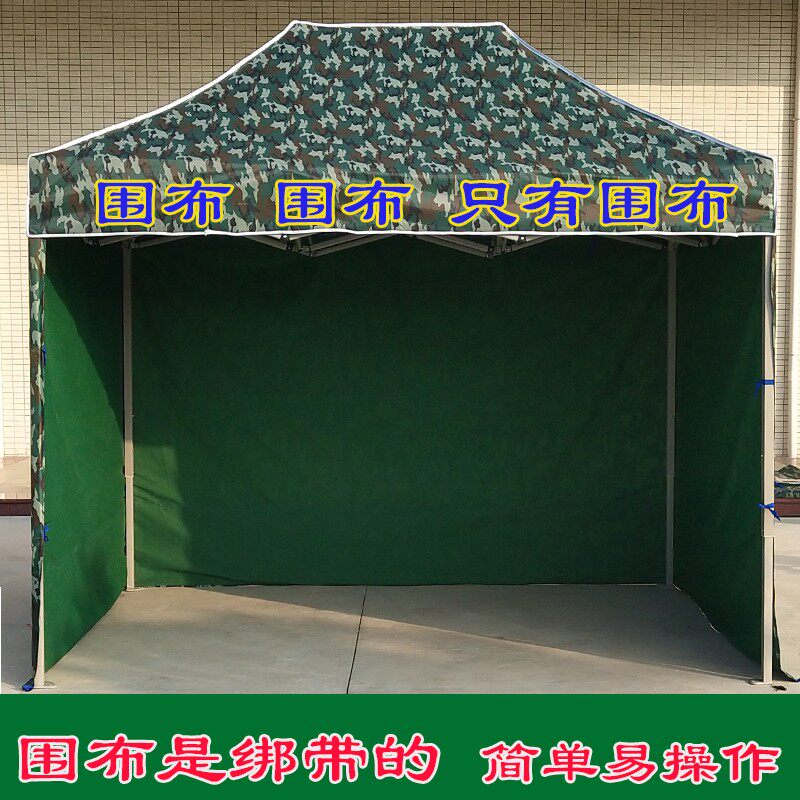围布帐篷挡雨布三面四面围透明不透明厚围烧烤活动拉链门遮阳迷彩