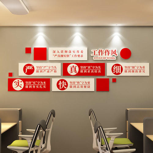 创意办公室激励励志标语3d立体墙贴公司企业文化墙面装饰自粘贴画