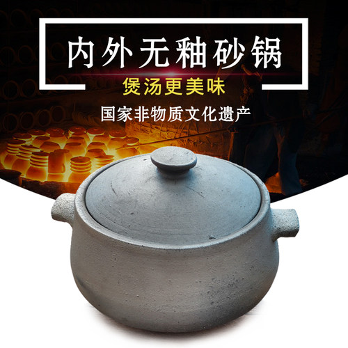 荥经黑砂锅无釉粗土砂锅煲汤锅陶瓷炖锅家用老式沙煲荣经砂锅明火