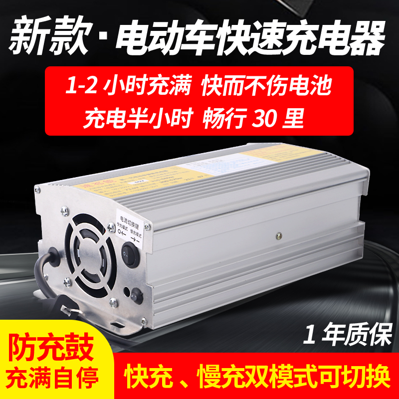 电动车快速充电器8伏0V20H72v32h铅酸干电池智能通用快充