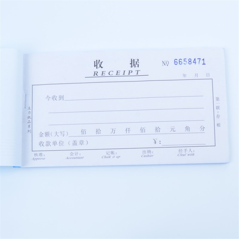 主力复写纸单据收据二联三联四联无碳复写现金收据本印定制收据纸