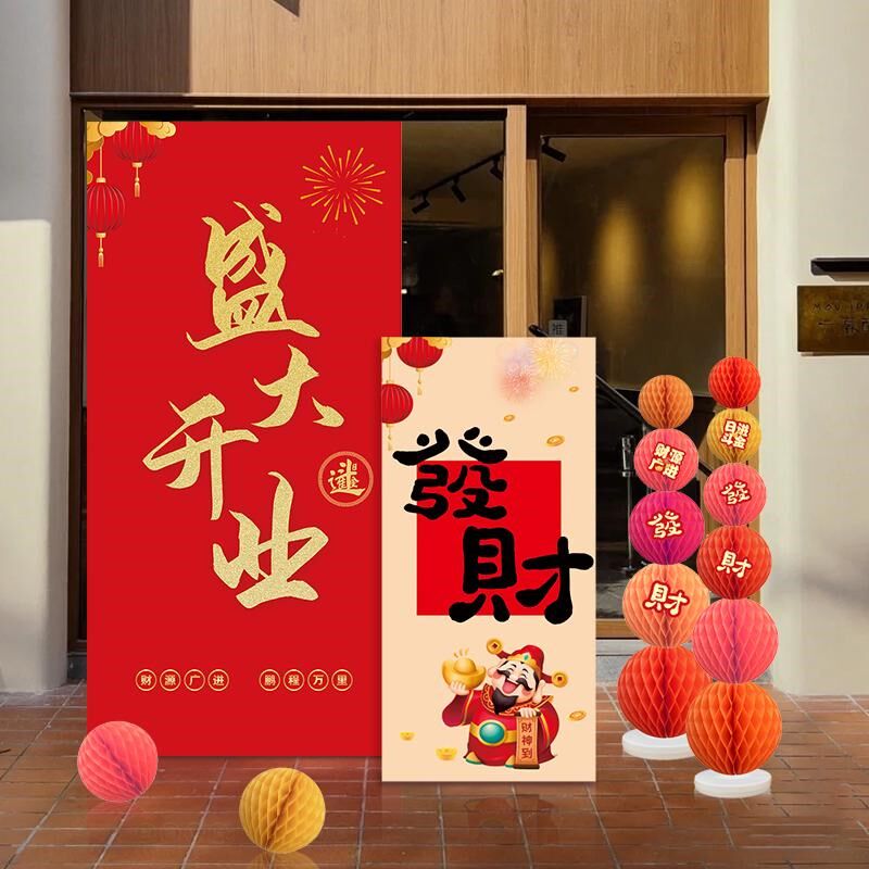 开业大吉布置开门红商场店铺场景盛大开业装饰KT板定制气球迎宾牌图片