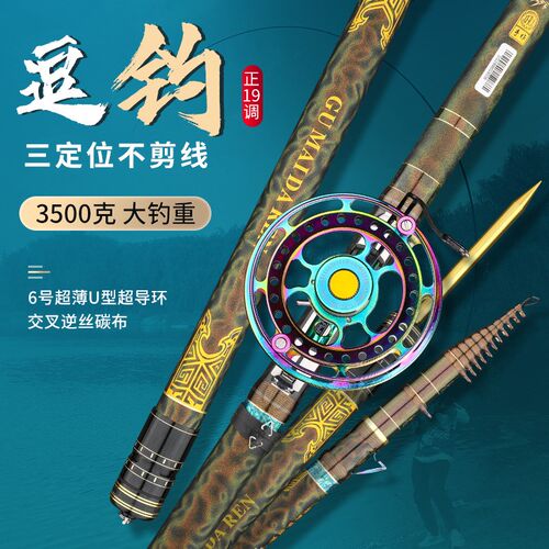 谷麦达人前打竿19调超轻超硬高碳不剪线三定位谷麦钓竿逗钓竿滑漂