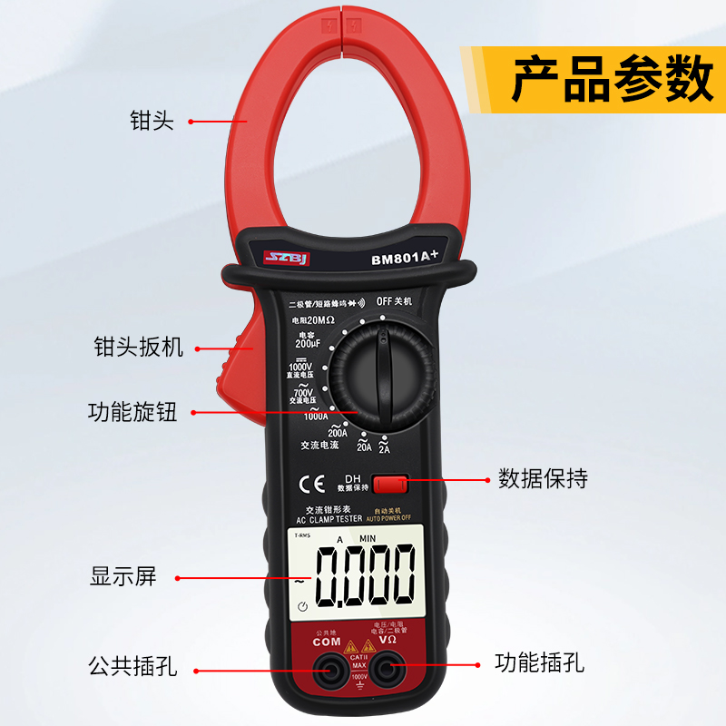 滨江大电流钳形电流表1000防烧高精度数字万用表电容中文面板