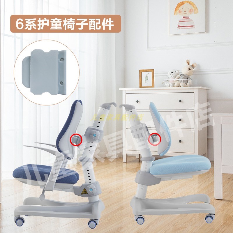 适用于学习椅子配件生活品诚靠背连接件胶垫卡扣升级加固送工具