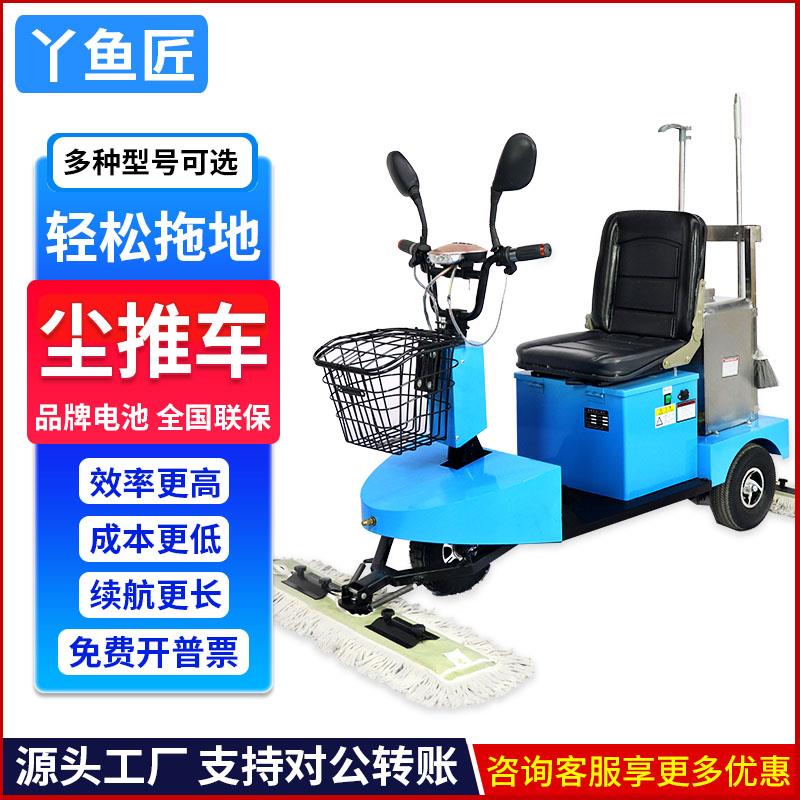 聊泰电动尘推车扫地机车间工厂商场超市医院仓库驾驶式拖地擦地机