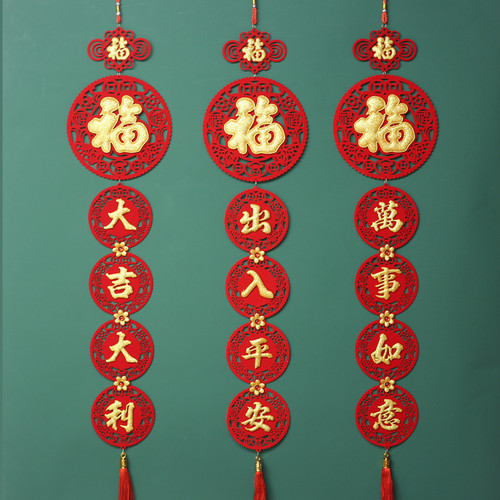 福字四字挂件新年春节装饰2023过年挂饰兔年门挂墙上大门布置用品