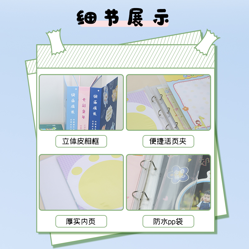 儿童宝宝照片成长档案册幼儿园成长记录册小学生活页插袋手册本