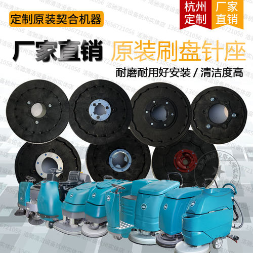 爱瑞特嘉德力美高ICE洁驰BA530扫洗地机配件刷盘15/17/20寸毛刷子