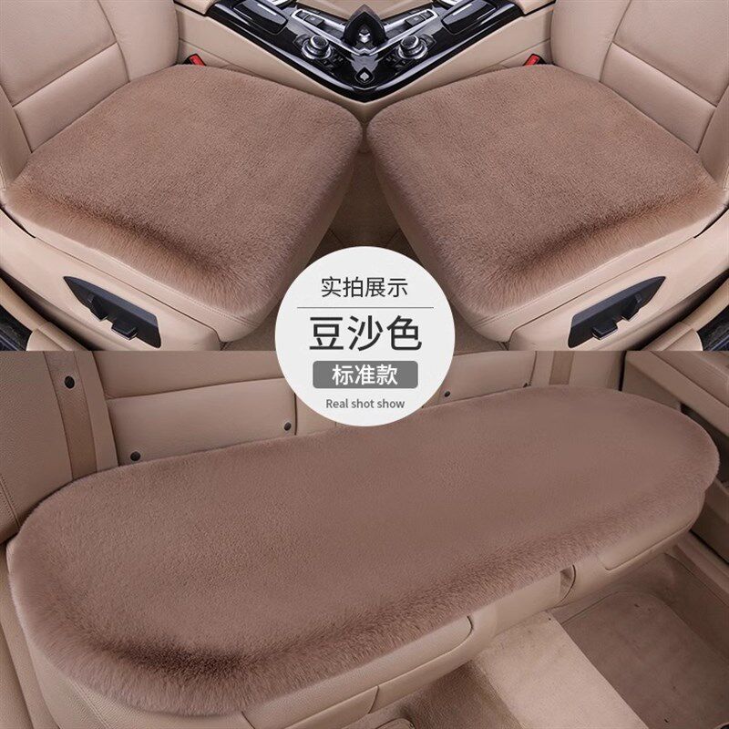 (五件套)汽车坐垫冬季单片座椅垫后排短毛绒通用仿兔毛加厚短毛