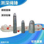 船用测深锤铅锤30米50米测深绳2345公斤测深手锤吊锤测量绳刻度绳