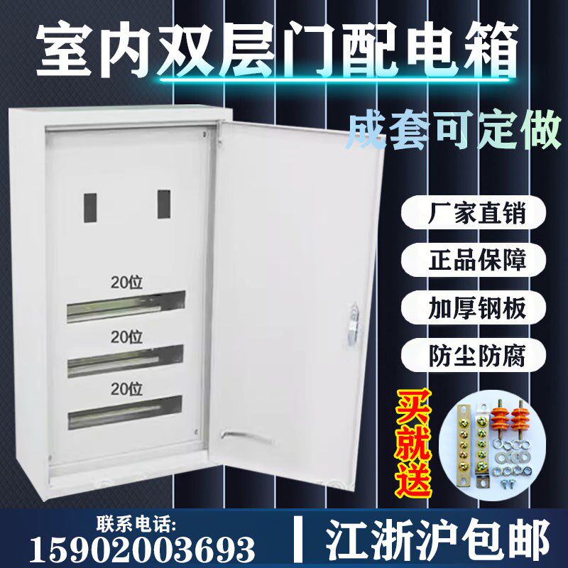 双层门配电箱双门室内明装挂墙基业箱低压成套组装内外开门控制箱