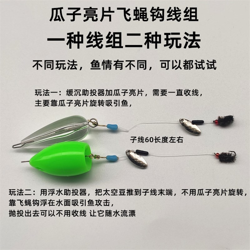 蓑羽蚂蚁钩绑好线组装 格里菲斯飞蝇钩飞旋瓜子小亮片马口白条