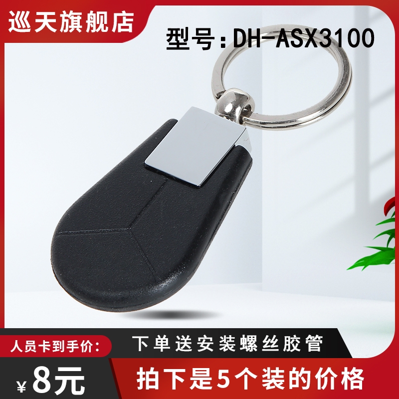 大华巡更采集器DH-SX1100巡更棒打点机巡检器巡逻仪电子巡更系统