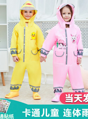 儿童连体雨衣雨鞋套装防水全身宝宝男女童幼儿园1小童2小学生3岁4