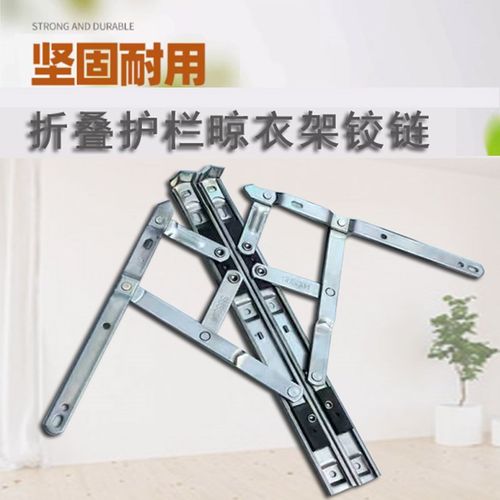 断桥铝多功能折叠护栏铰链配件不锈钢自动固定款风撑固定器窗撑杆