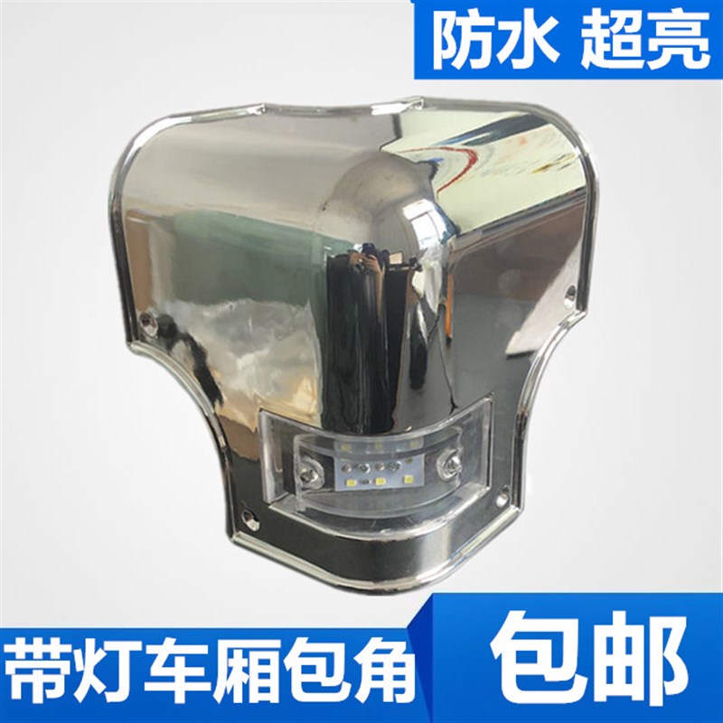 厢式货车护角冷藏车防水箱货带灯塑料大包角拐角车厢铝合金护圆角