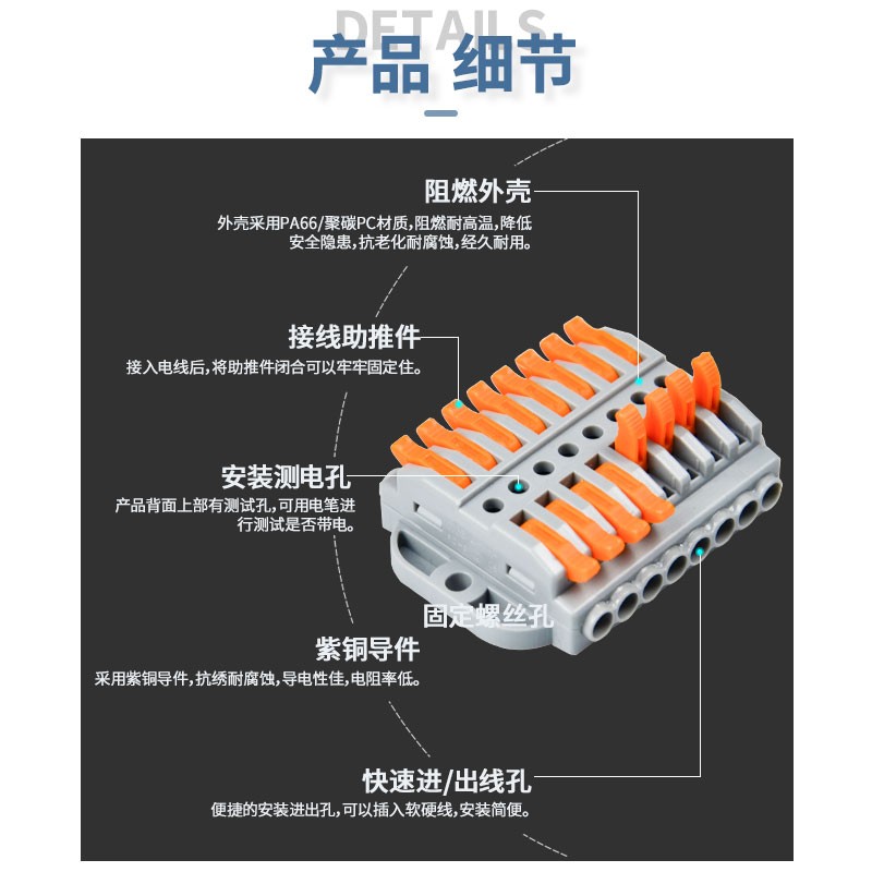 可固定式八进八出电线接线器快速接线端子排插拔式连接器快速接头
