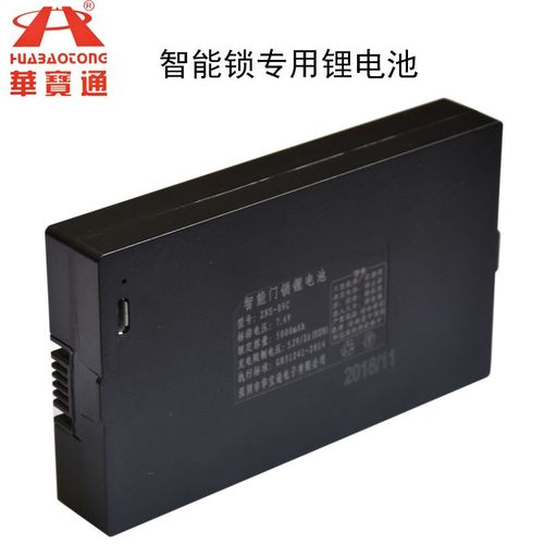 华宝通配件ZNS-09E1 安卓指纹锁专用锂电池 7.V智能锁锂电池