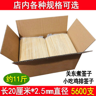 整箱竹签20cm 2.5粗5600支关东煮竹签串串香炸串一次性签子