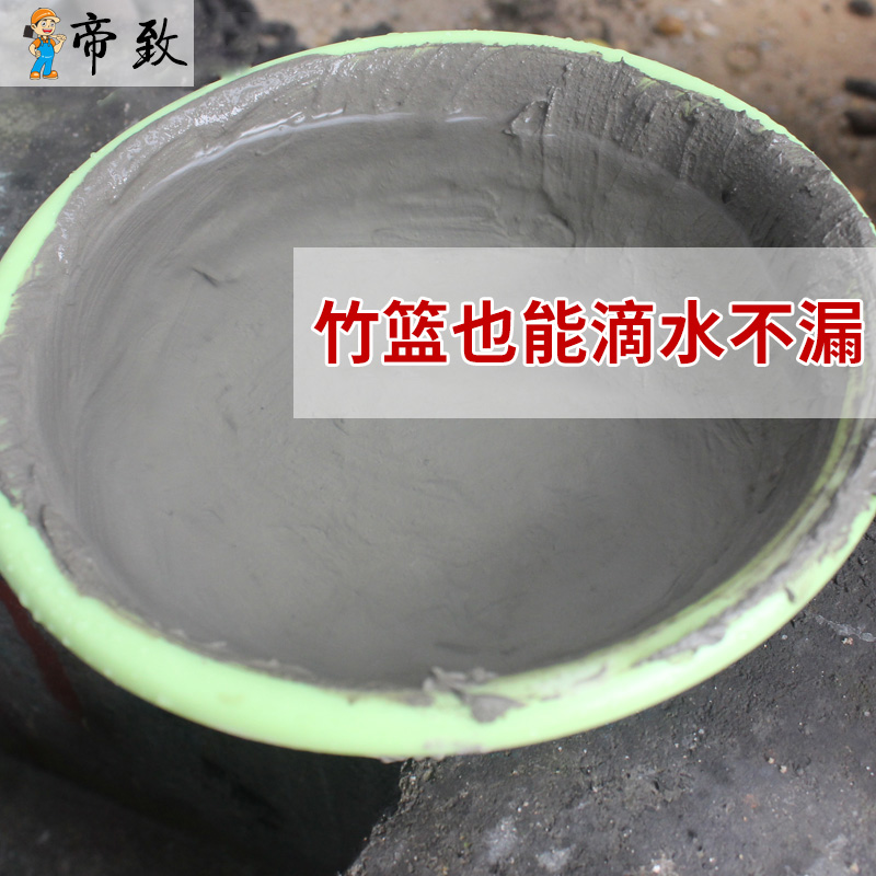 堵漏王快干水泥胶地漏防水填缝剂水不漏速凝灵下水管补漏快速砂浆