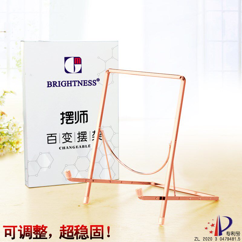 摆师百搭折叠支架牌匾钟表摆台底座盘子工艺品托架铁艺架调整