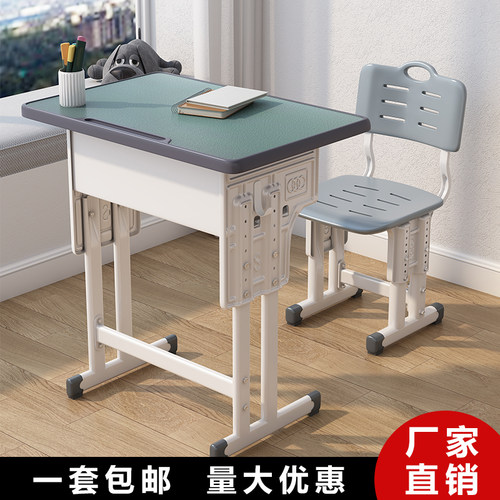 课桌椅小学生家用写字桌辅导补习班培训书桌小孩儿童学习桌椅套装