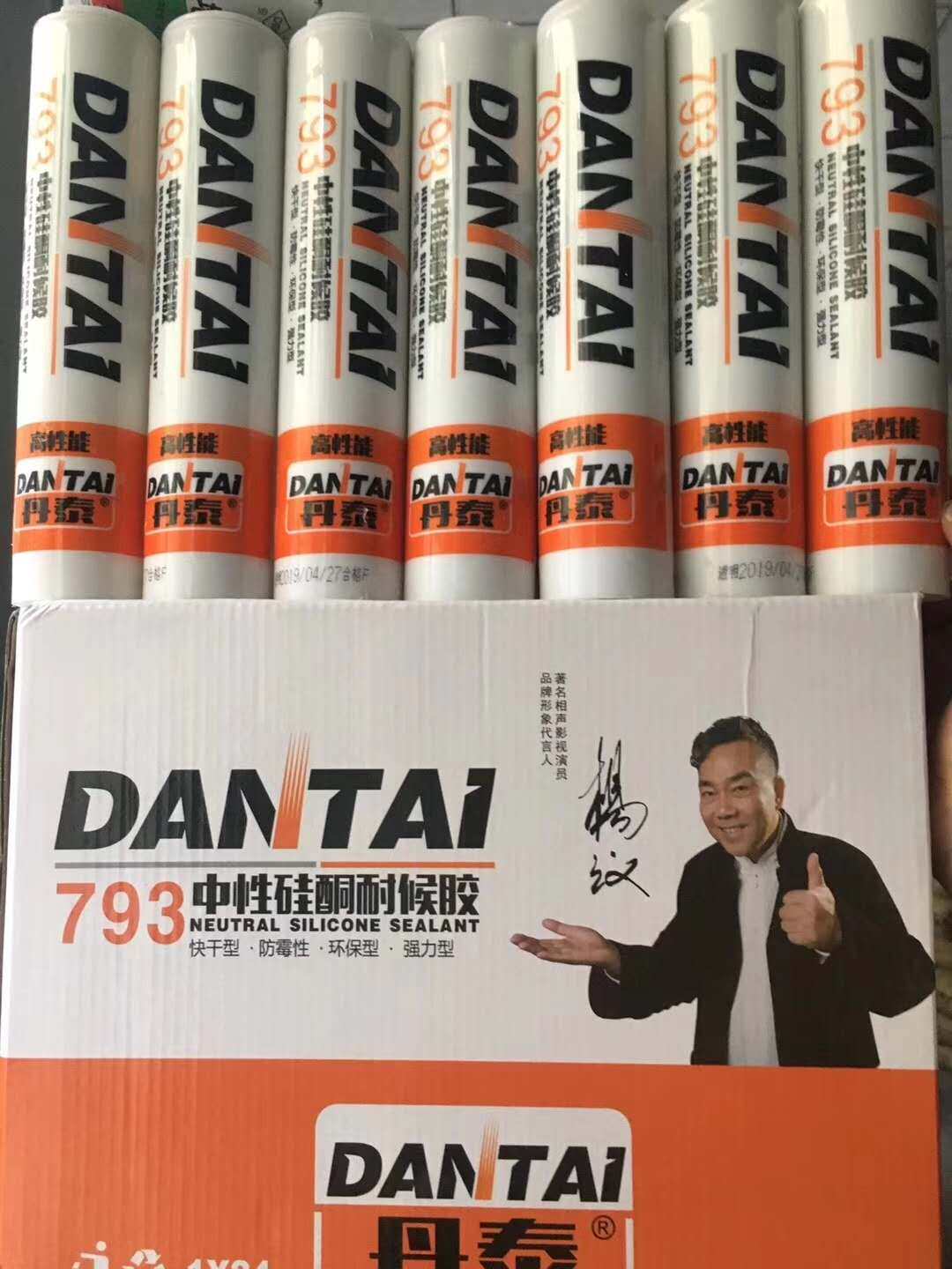 丹泰玻璃胶793快干防霉防水厨卫中性透明瓷白耐候密封硅胶结构胶