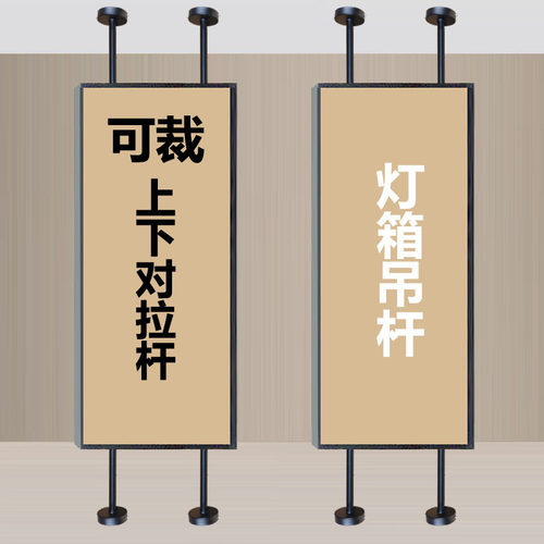 可裁减吊牌广告灯箱吊杆超薄单双面卡布发光字软膜箱体吊挂空心杆